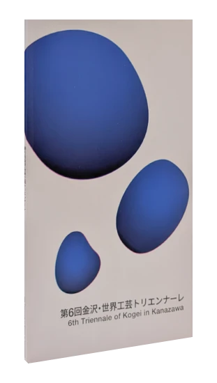 6th Triennale of KOGEI in Kanazawa CATALOG